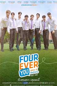 Fourever You The Series